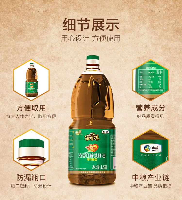 福临门 菜籽油1.5LX6瓶