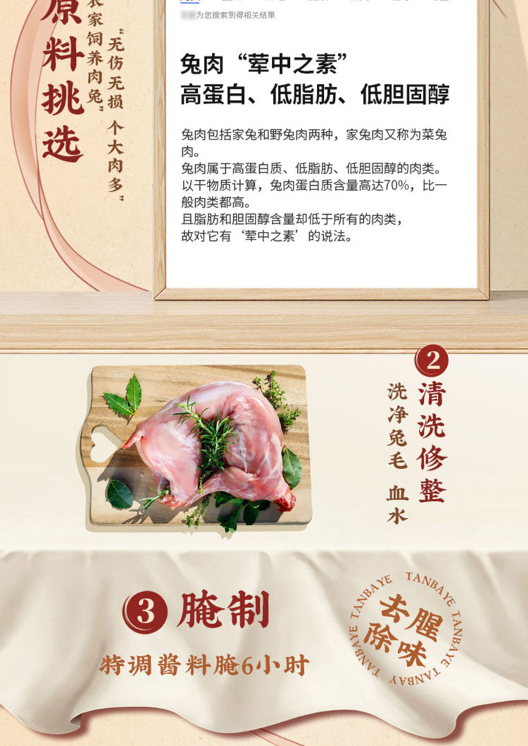 自然贡品 【会员享实惠】四川自贡手撕兔整只720g皮酥肉嫩满口香