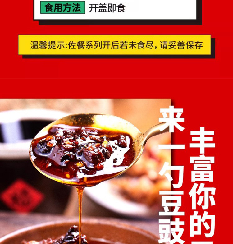 自然贡品 【会员享实惠】牛肉豆豉香辣酱200g（玻璃瓶装）