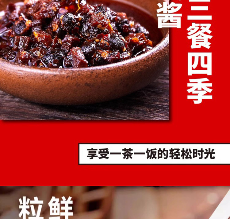 自然贡品 【会员享实惠】牛肉豆豉香辣酱200g（玻璃瓶装）