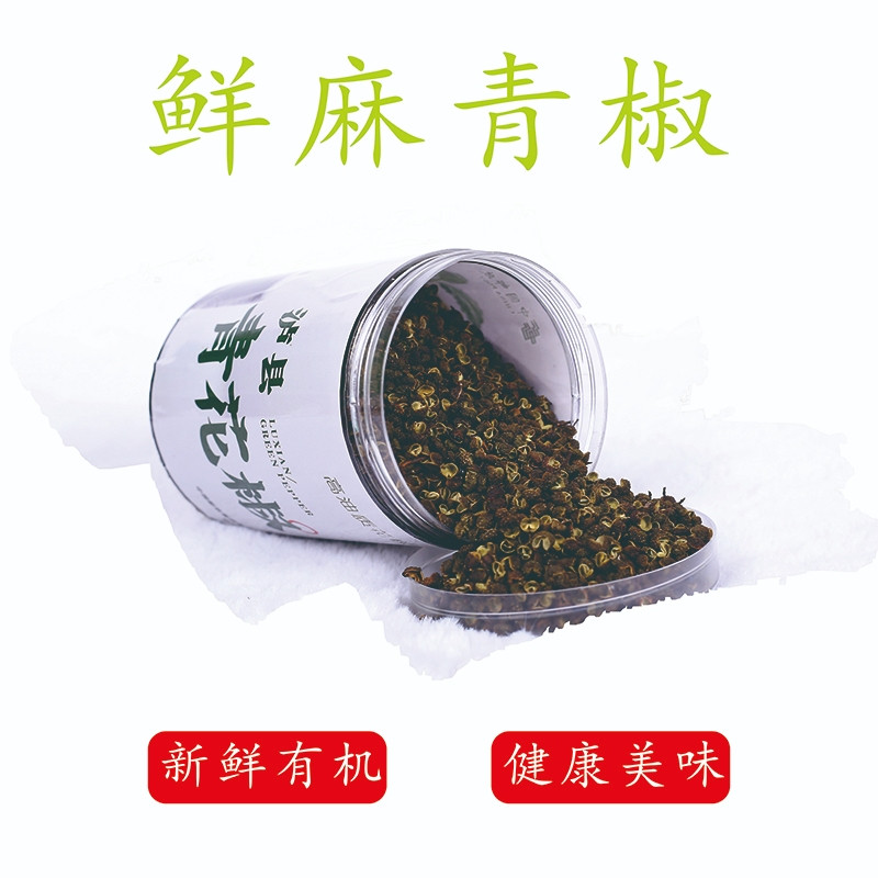 农家自产 【工会会员享实惠】泸县青干花椒200g/瓶