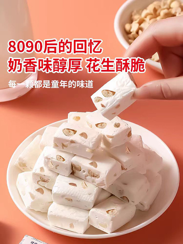 农家自产 【工会会员享实惠】牛轧糖500g/袋装