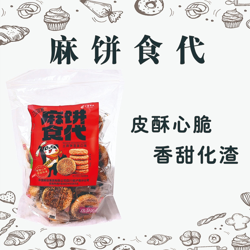 农家自产 【工会会员享实惠】泸县土麻饼500g/袋装