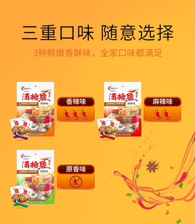 愚哥 酒糟鱼100g*3袋装零食即食小吃鱼块香辣休闲食品