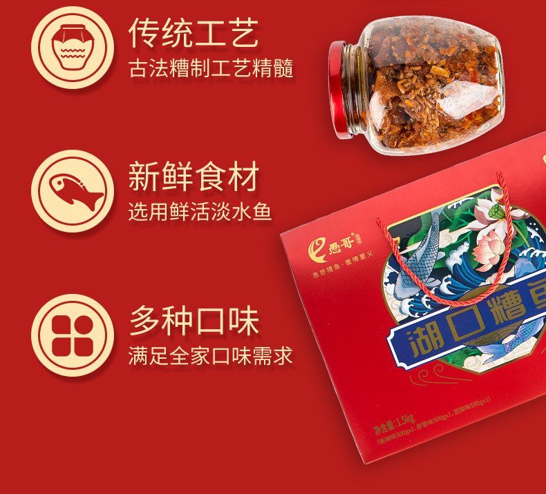 愚哥 酒糟鱼江西特产零食即食鱼干醉鱼年货礼盒礼品