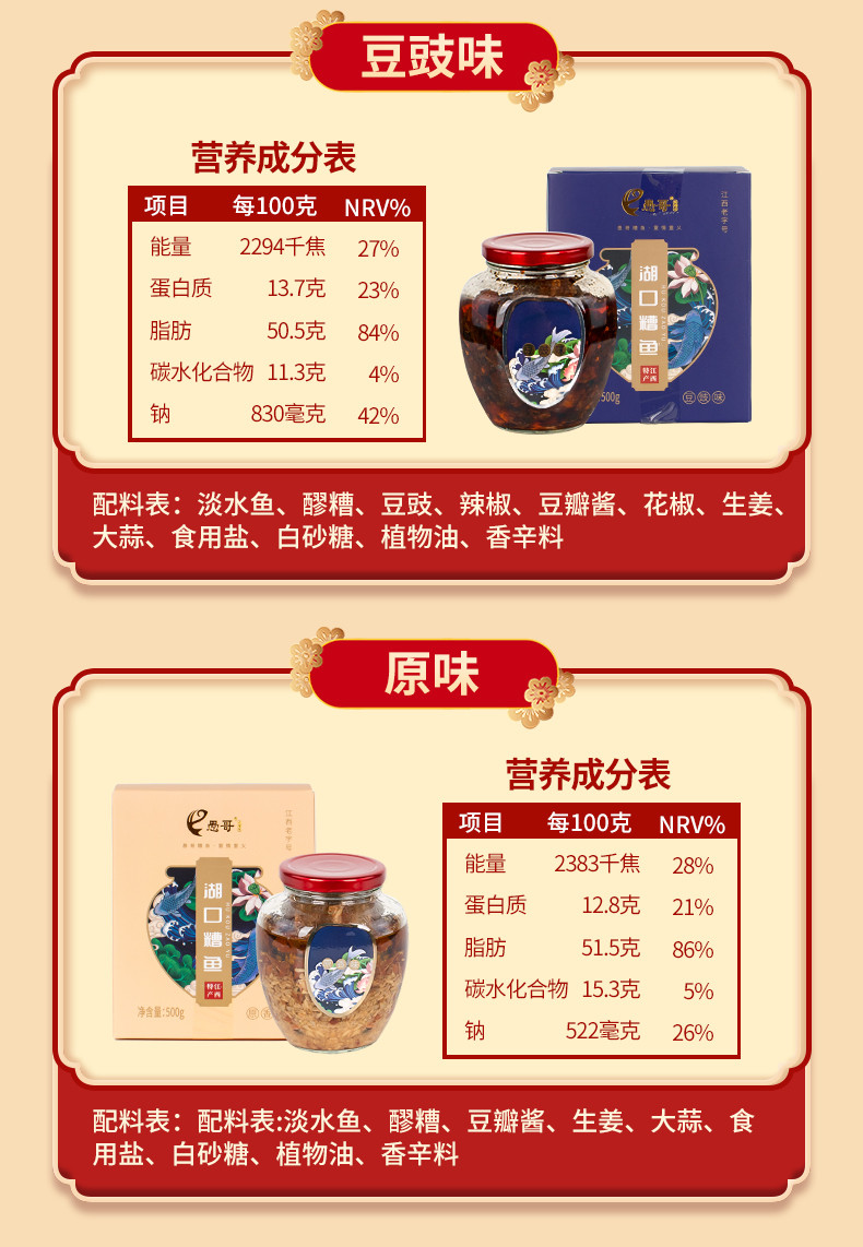 愚哥 酒糟鱼江西特产零食即食鱼干醉鱼年货礼盒礼品