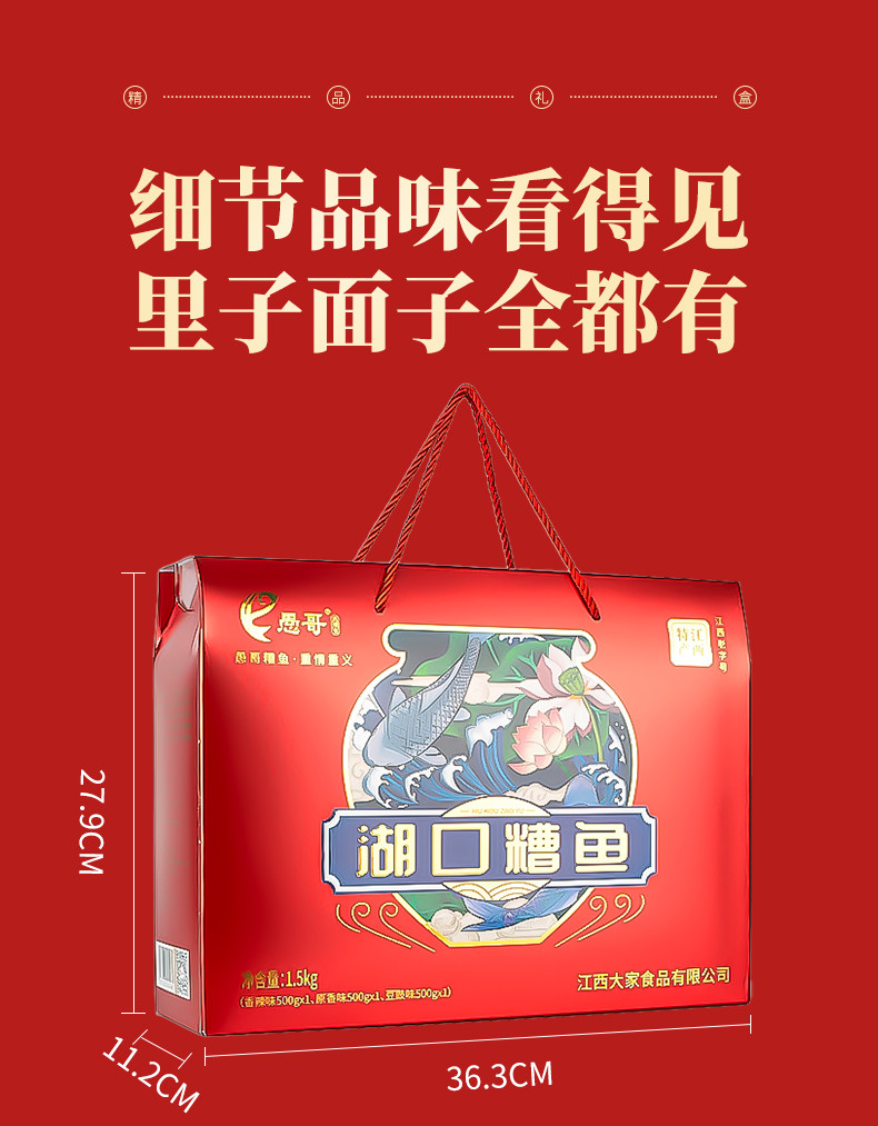 愚哥 酒糟鱼江西特产零食即食鱼干醉鱼年货礼盒礼品