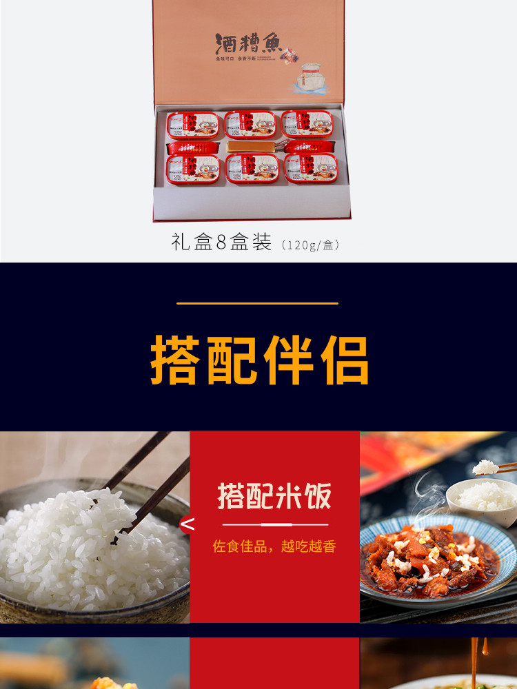 愚哥 江西特产酒糟鱼醉鱼即食零食过年送礼年货礼品高档礼盒装