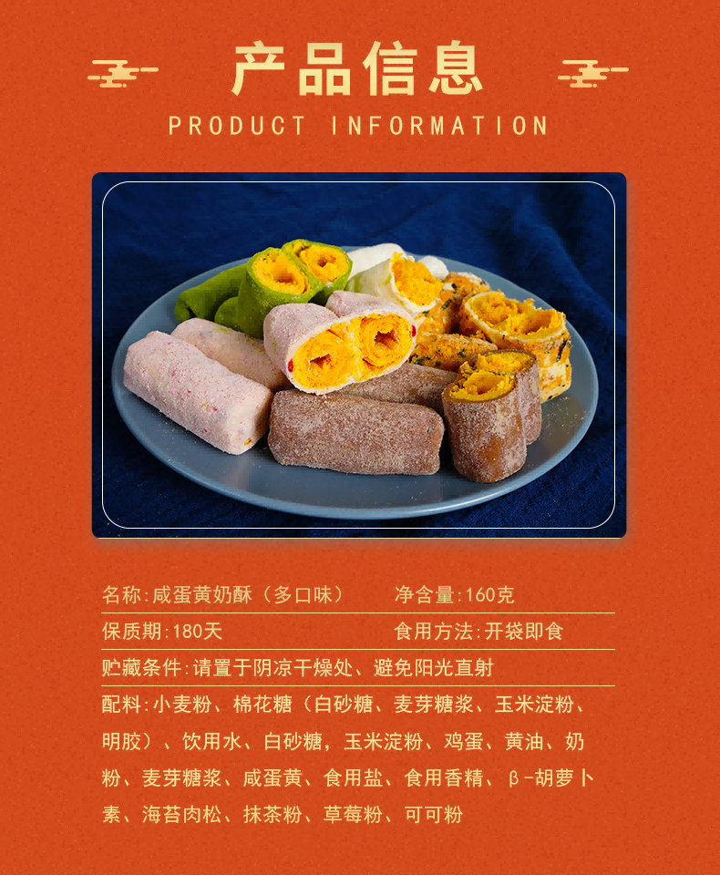 本宫饿了 奶酥拉丝蛋卷仔网红小零食多口味下午茶休闲食品160g