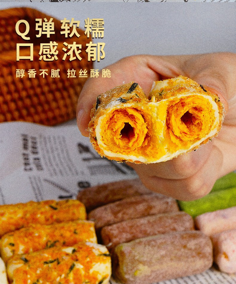 本宫饿了 奶酥拉丝蛋卷仔网红小零食多口味下午茶休闲食品160g