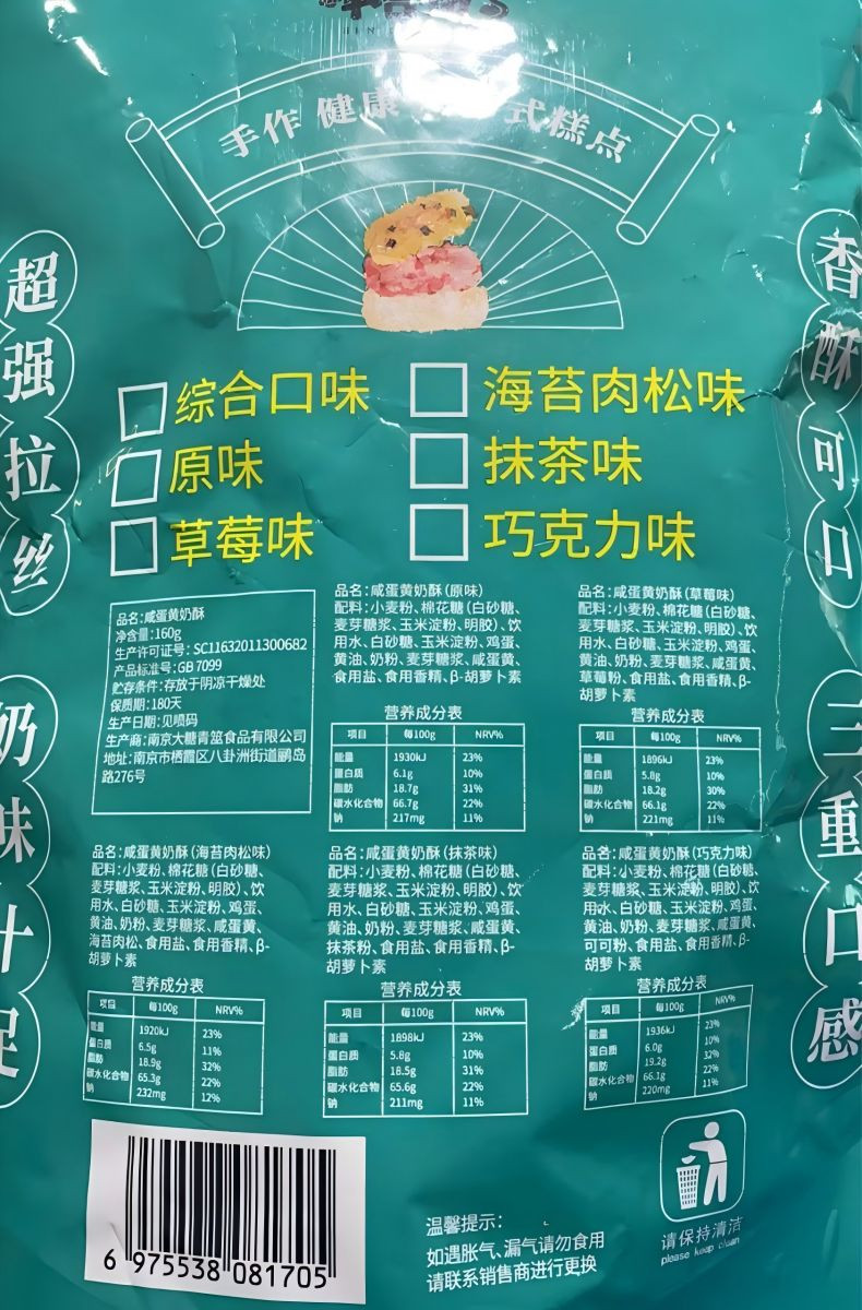 本宫饿了 奶酥拉丝蛋卷仔网红小零食多口味下午茶休闲食品160g