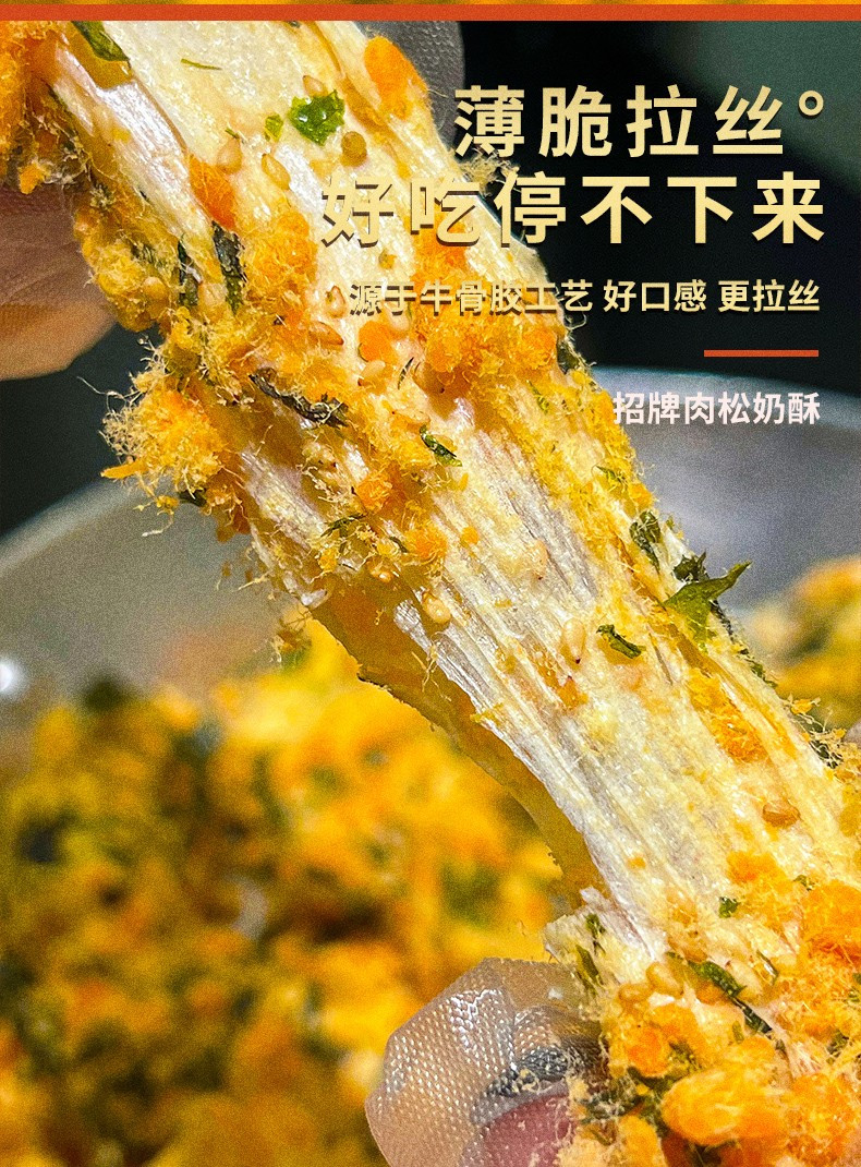 本宫饿了 奶酥拉丝蛋卷仔网红小零食多口味下午茶休闲食品160g