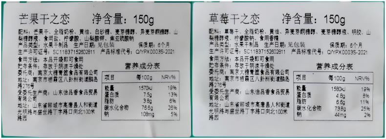 本宫饿了 芒果干之恋草莓悸动奶糕网红零食小吃糕点心休闲食品150g