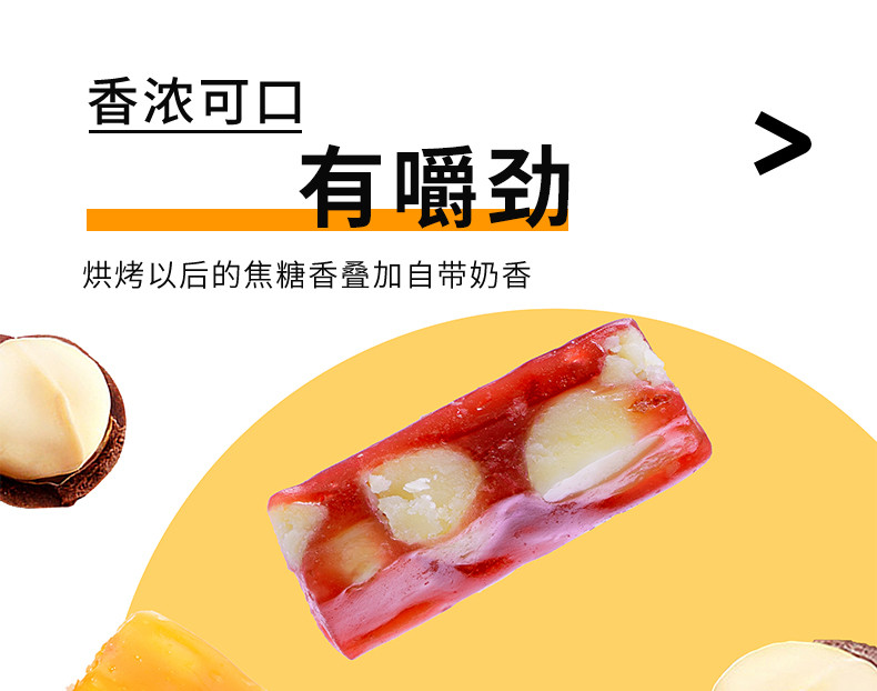 本宫饿了 夏威夷果树莓软糖百香果莓莓水果糖120g