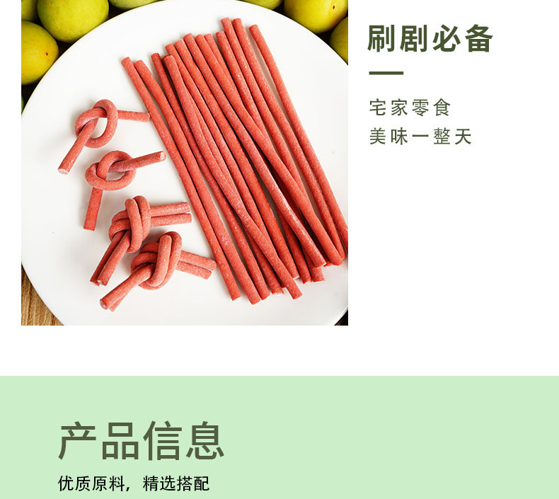 本宫饿了 酸梅条青梅条无核梅肉梅类零食休闲食品70g