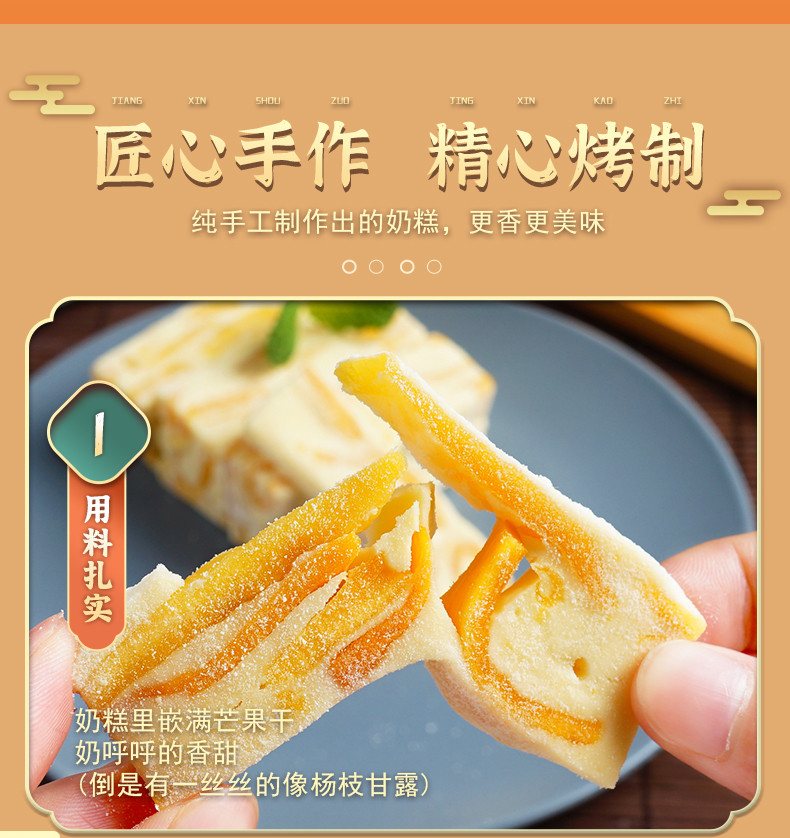 本宫饿了 芒果干之恋草莓悸动奶糕网红零食小吃糕点心休闲食品150g