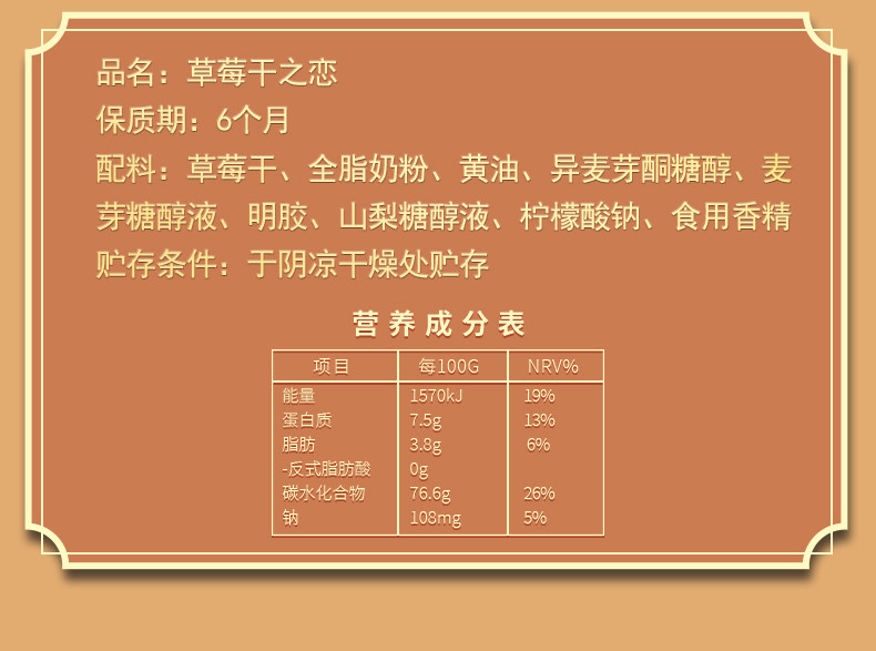 本宫饿了 芒果干之恋草莓悸动奶糕网红零食小吃糕点心休闲食品150g