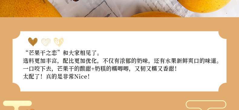 本宫饿了 芒果干之恋草莓悸动奶糕网红零食小吃糕点心休闲食品150g