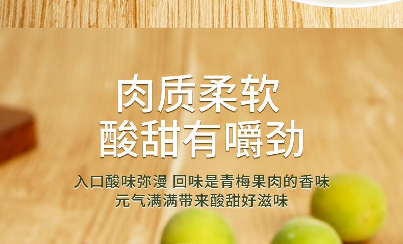 本宫饿了 酸梅条青梅条无核梅肉梅类零食休闲食品70g