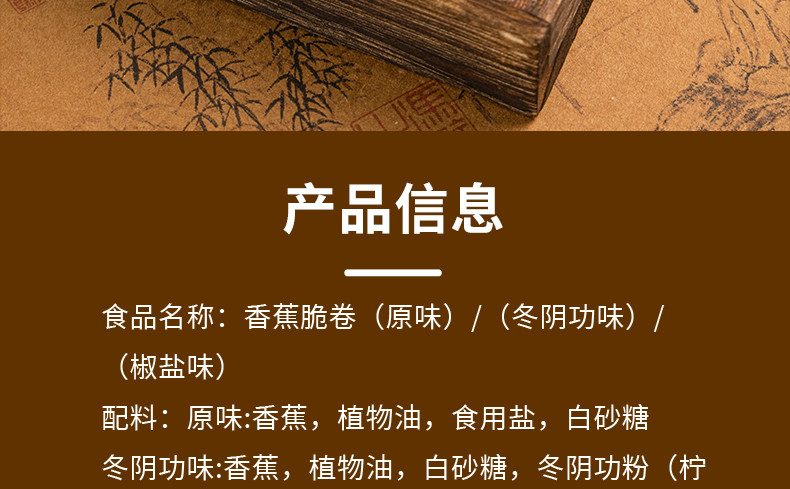 本宫饿了 炭烤香蕉脆卷原味椒盐味冬阴功味麻辣虾味青柠味120g