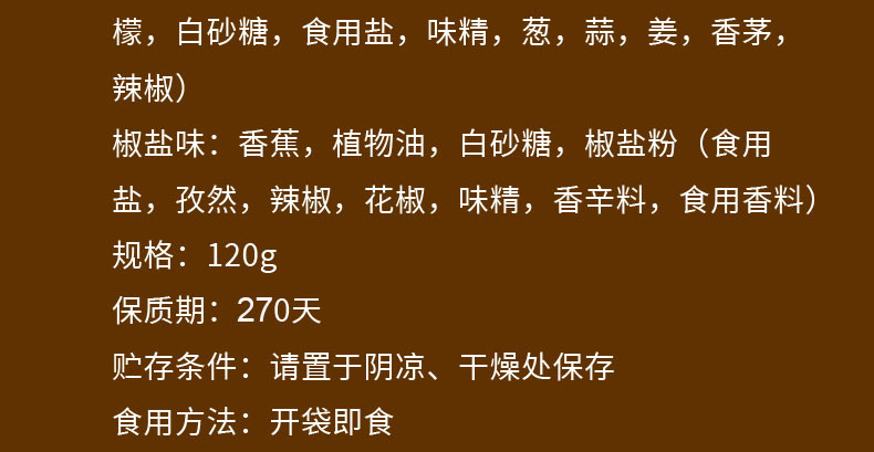 本宫饿了 炭烤香蕉脆卷原味椒盐味冬阴功味麻辣虾味青柠味120g