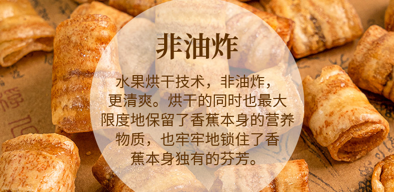 本宫饿了 炭烤香蕉脆卷原味椒盐味冬阴功味麻辣虾味青柠味120g