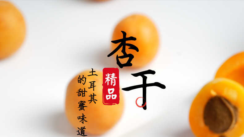 本宫饿了 生杏洋杏果脯无核蜜饯水果干酸甜软糯休闲零食150g