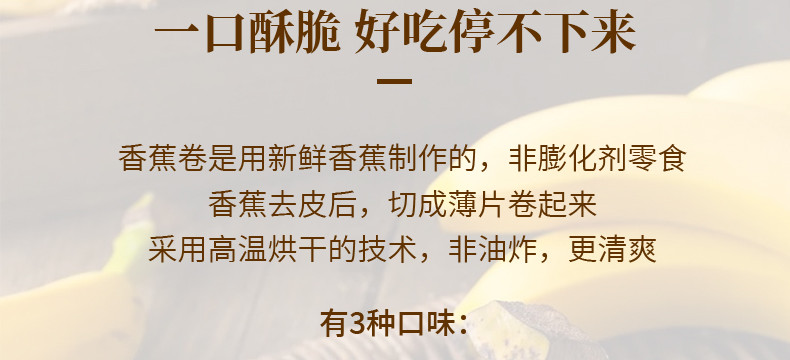 本宫饿了 炭烤香蕉脆卷原味椒盐味冬阴功味麻辣虾味青柠味120g