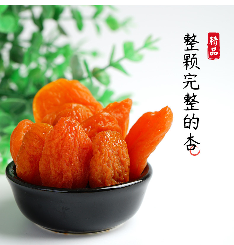 本宫饿了 生杏洋杏果脯无核蜜饯水果干酸甜软糯休闲零食150g