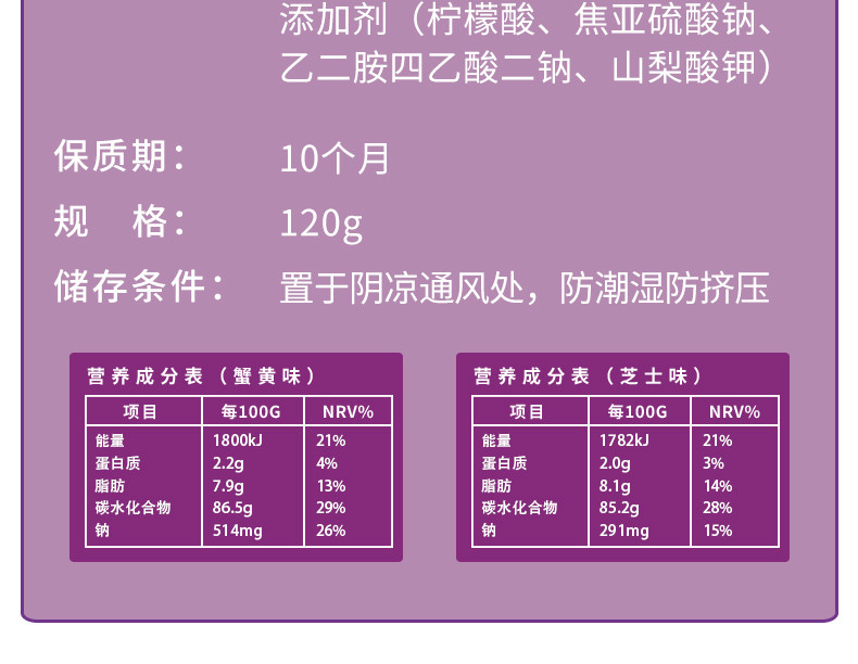 本宫饿了 紫薯条芝士味蟹黄味网红休闲零食120g