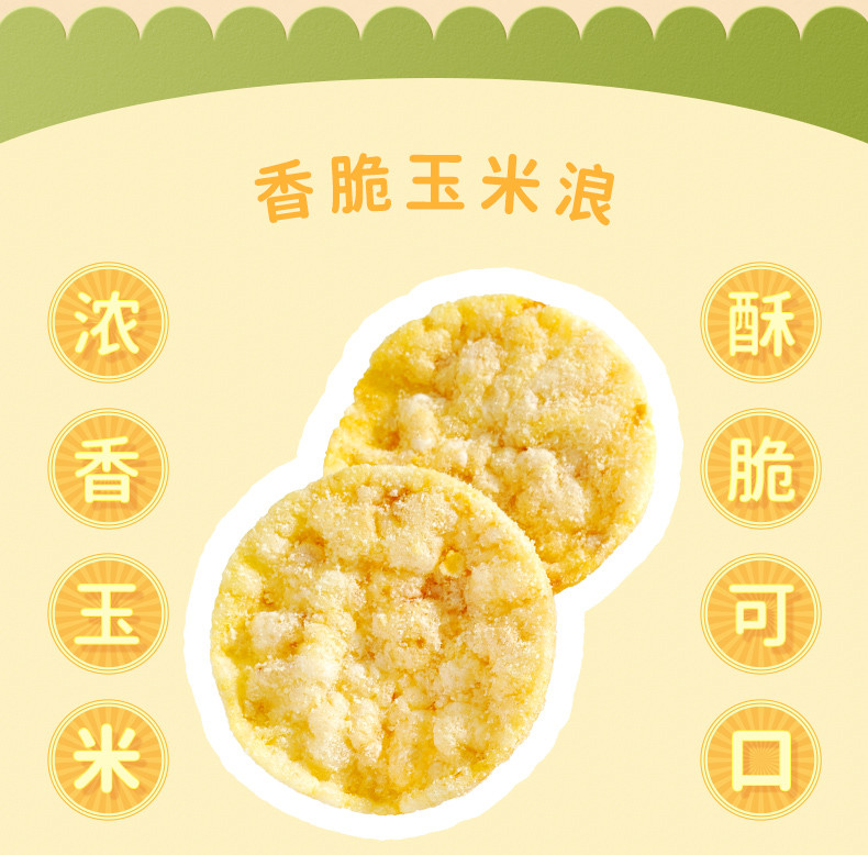 本宫饿了 玉米脆片圆墩墩玉米浪清甜香脆零食非油炸谷物脆60g