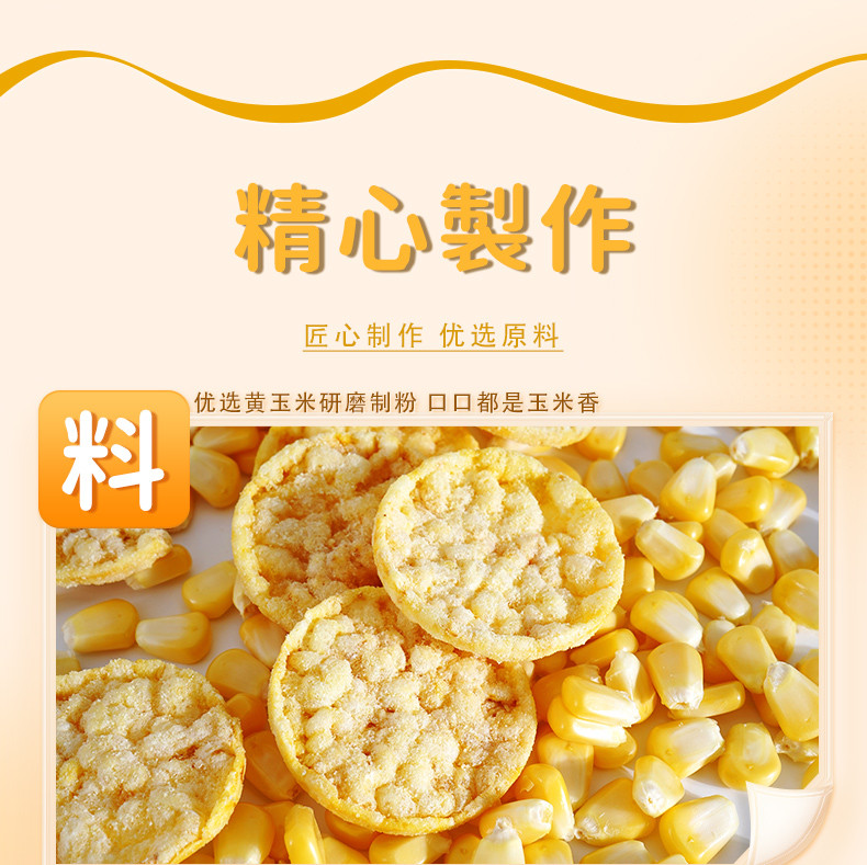 本宫饿了 玉米脆片圆墩墩玉米浪清甜香脆零食非油炸谷物脆60g