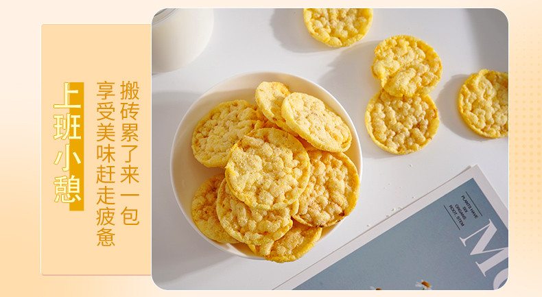 本宫饿了 玉米脆片圆墩墩玉米浪清甜香脆零食非油炸谷物脆60g