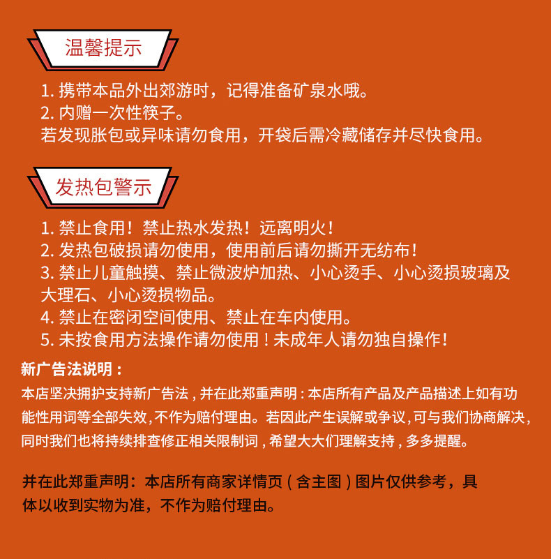 辣味客 自热火锅方便速食8款可选