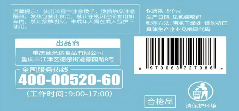 丝米达 自热煲仔饭5款可选