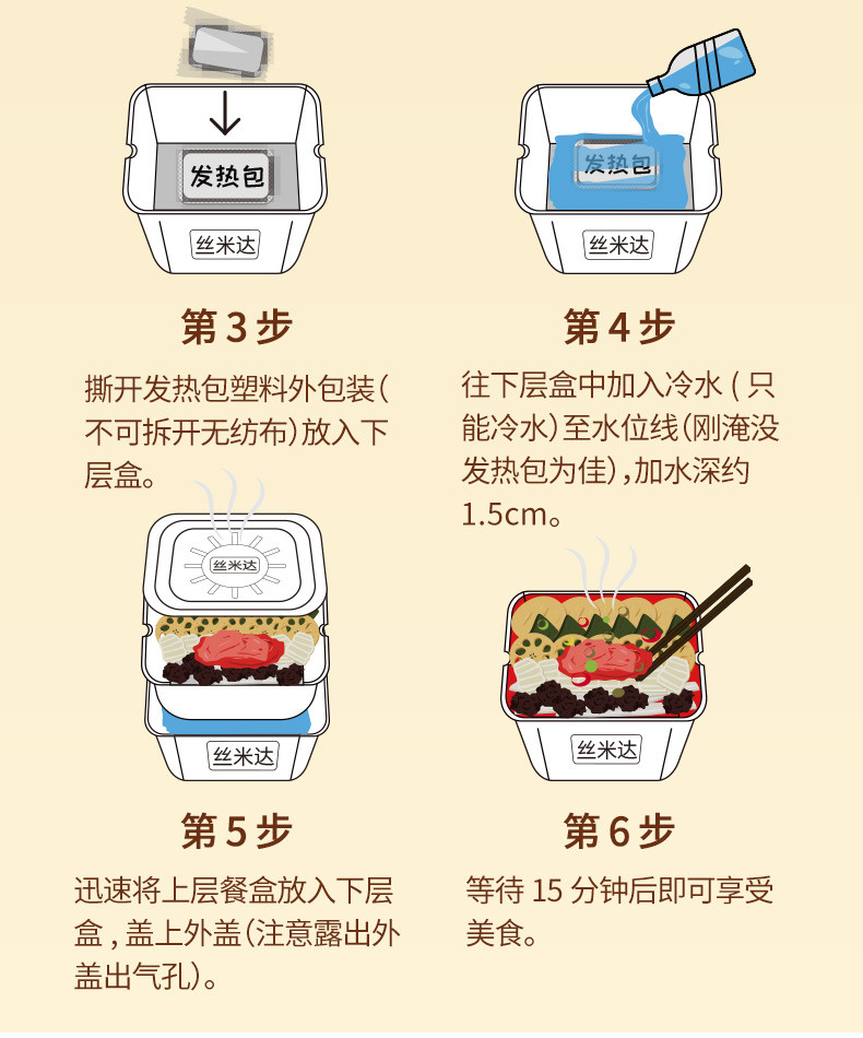 丝米达 自热火锅荤素9款可选