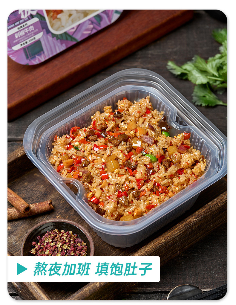 辣味客 自热煲仔饭方便速食大份量320g