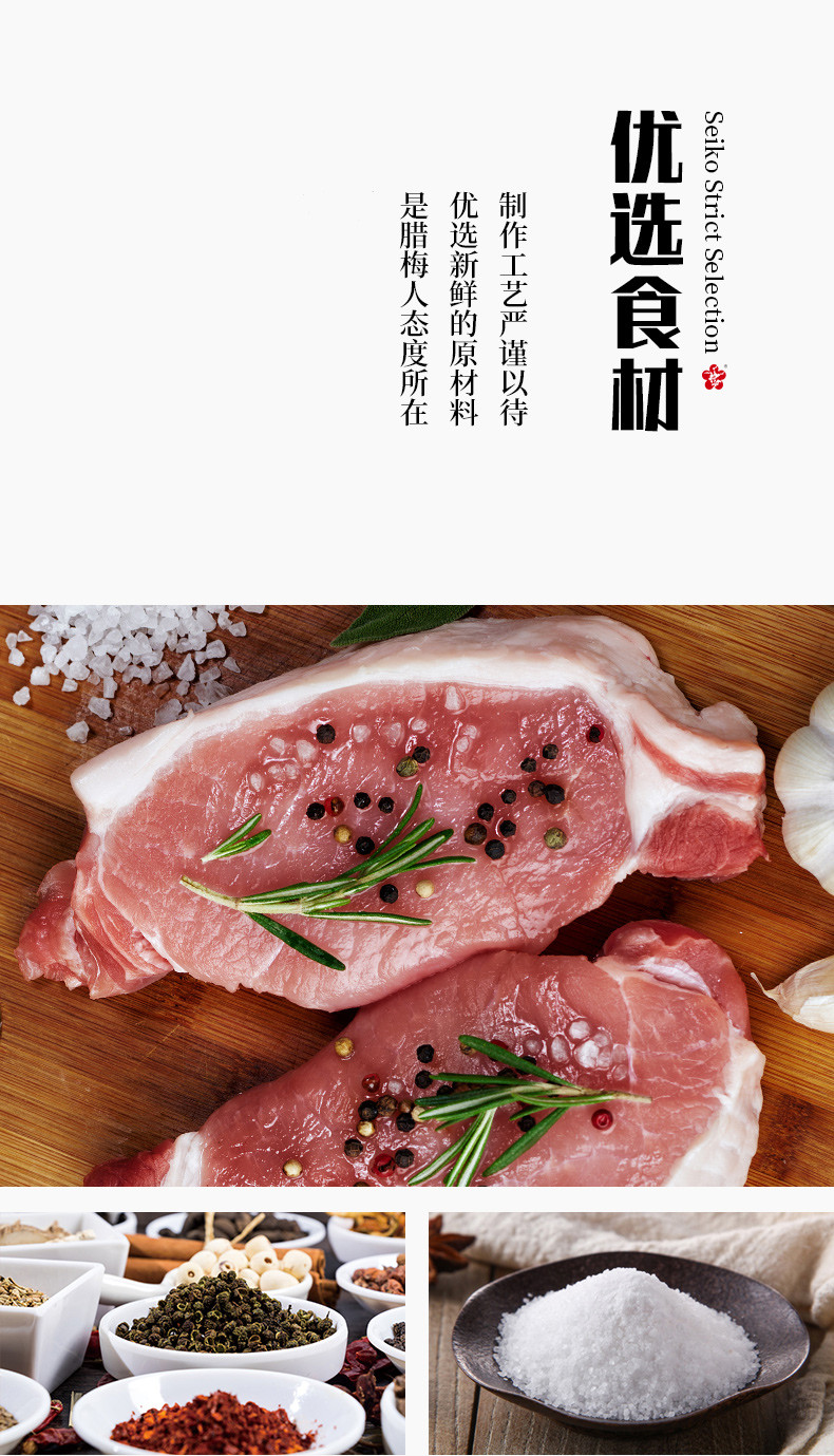 腊梅 南京手工香肠400g猪肉制作土特产风干特色腊味