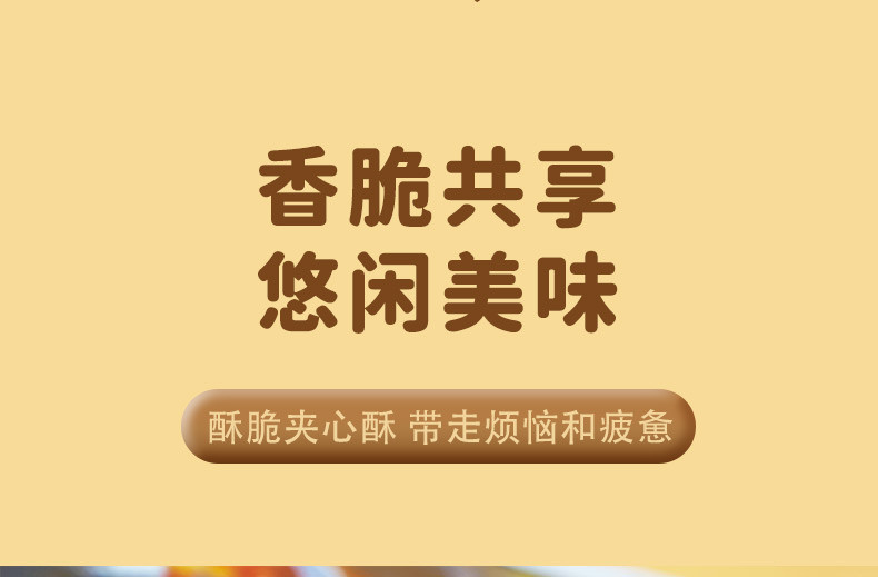 本宫饿了 蔓越莓扁桃仁夹心酥拉丝杏仁脆饼干休闲零食小吃食品180g/袋