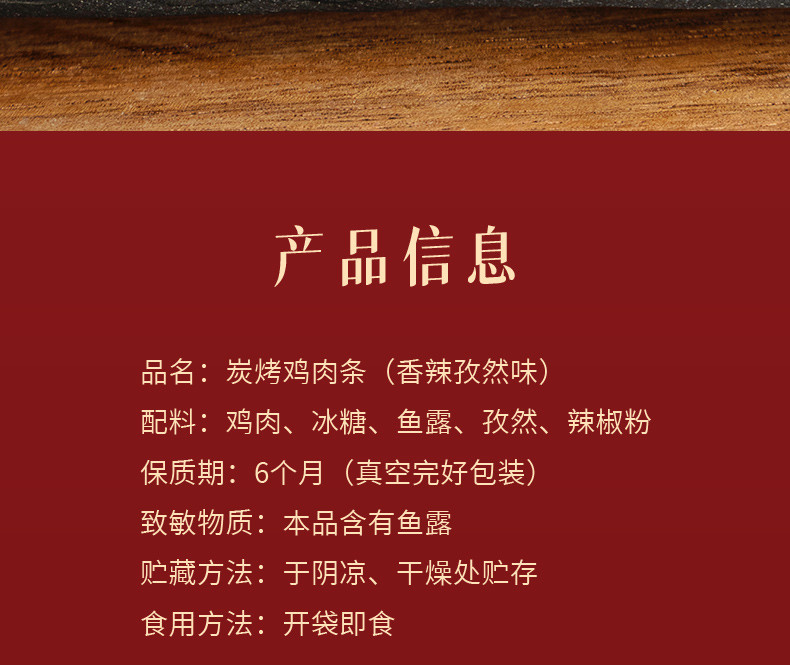 本宫饿了 炭烤鸡肉条100g香辣孜然味烧烤鸡肉棒即食肉脯网红零食小吃