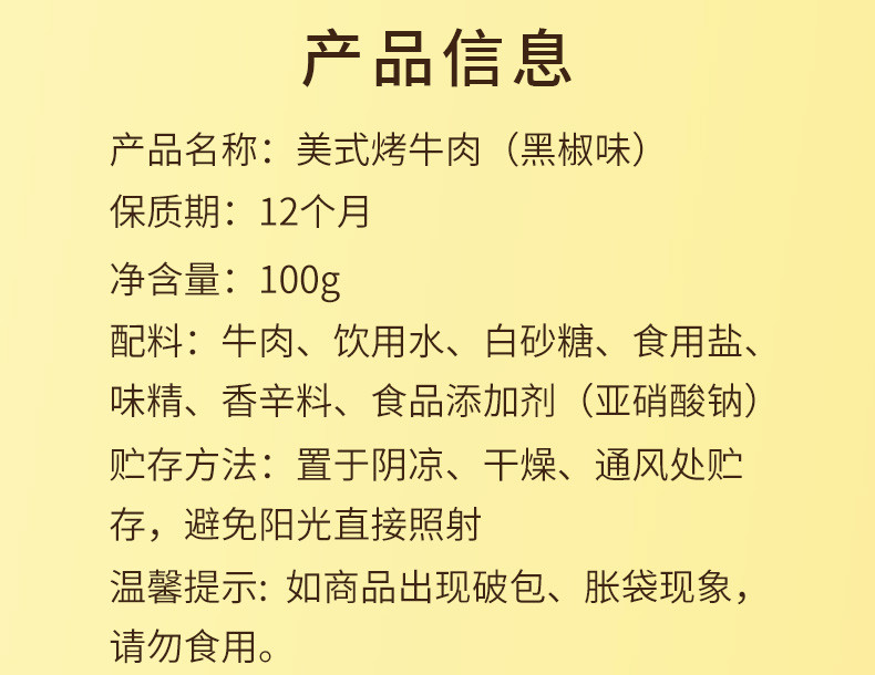 本宫饿了 美式烤牛肉黑椒牛肉粒即食手撕牛肉干熟食休闲零食100g