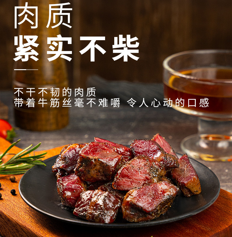 本宫饿了 美式烤牛肉黑椒牛肉粒即食手撕牛肉干熟食休闲零食100g