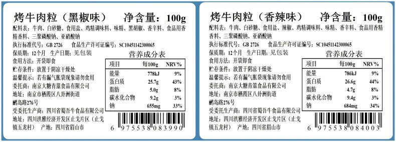 本宫饿了 美式烤牛肉黑椒牛肉粒即食手撕牛肉干熟食休闲零食100g