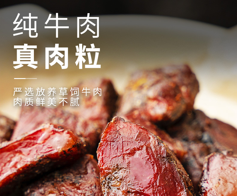 本宫饿了 美式烤牛肉黑椒牛肉粒即食手撕牛肉干熟食休闲零食100g