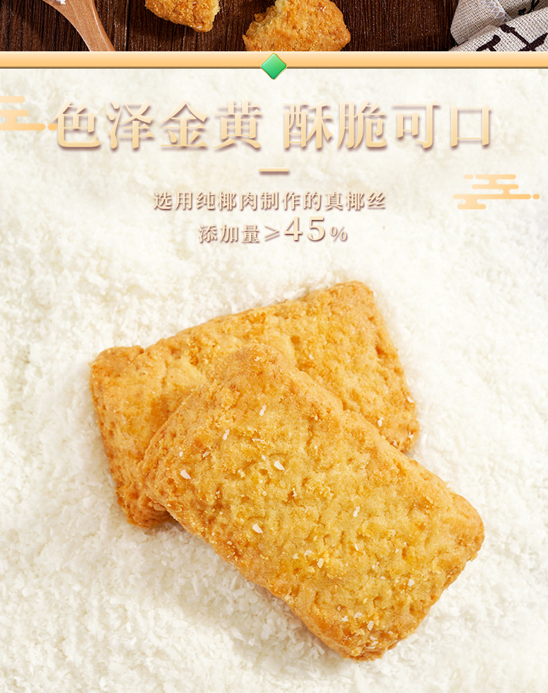 本宫饿了 黄油椰子酥椰蓉糕点网红食品休闲零食120g