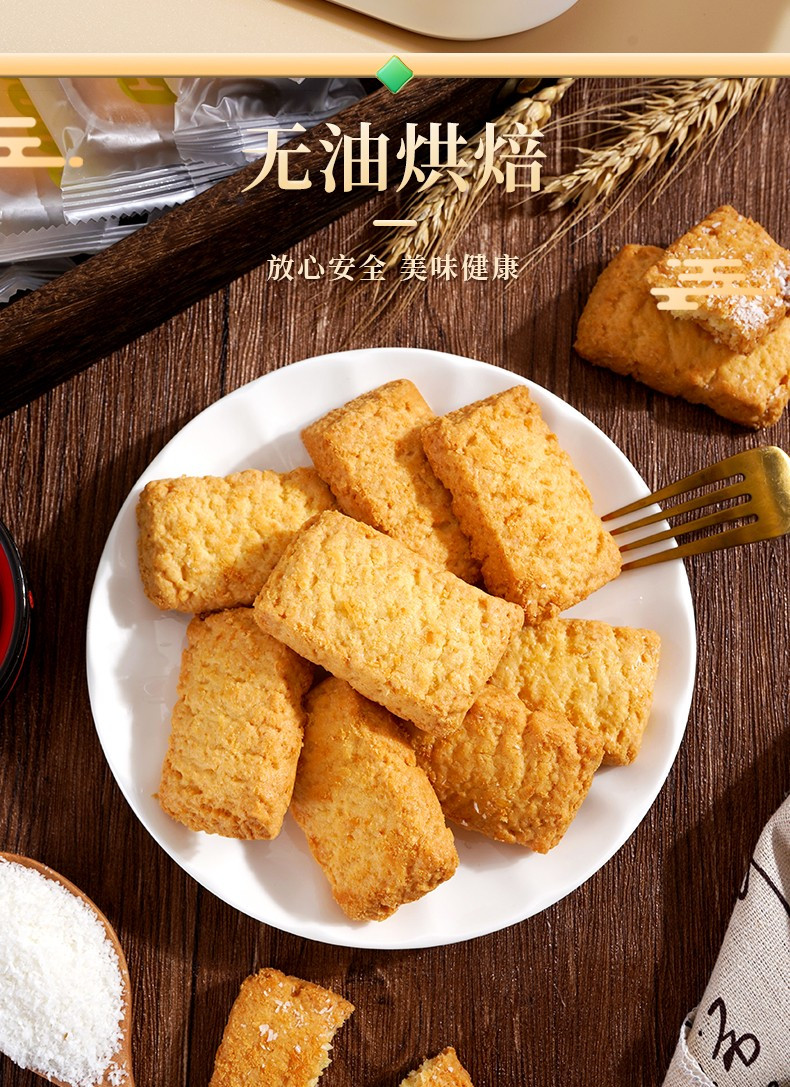 本宫饿了 黄油椰子酥椰蓉糕点网红食品休闲零食120g