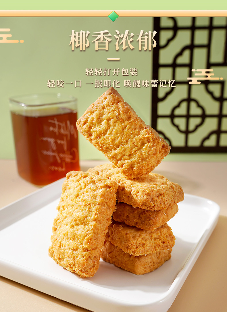 本宫饿了 黄油椰子酥椰蓉糕点网红食品休闲零食120g