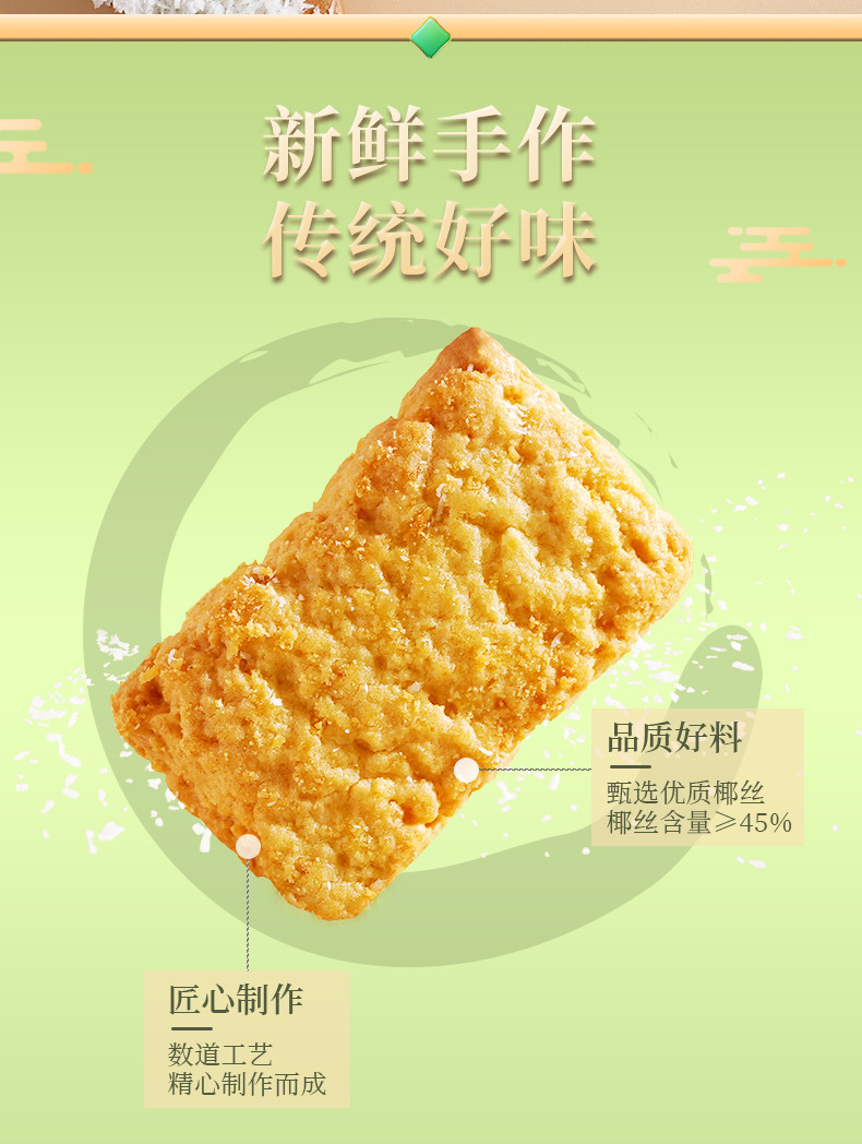 本宫饿了 黄油椰子酥椰蓉糕点网红食品休闲零食120g