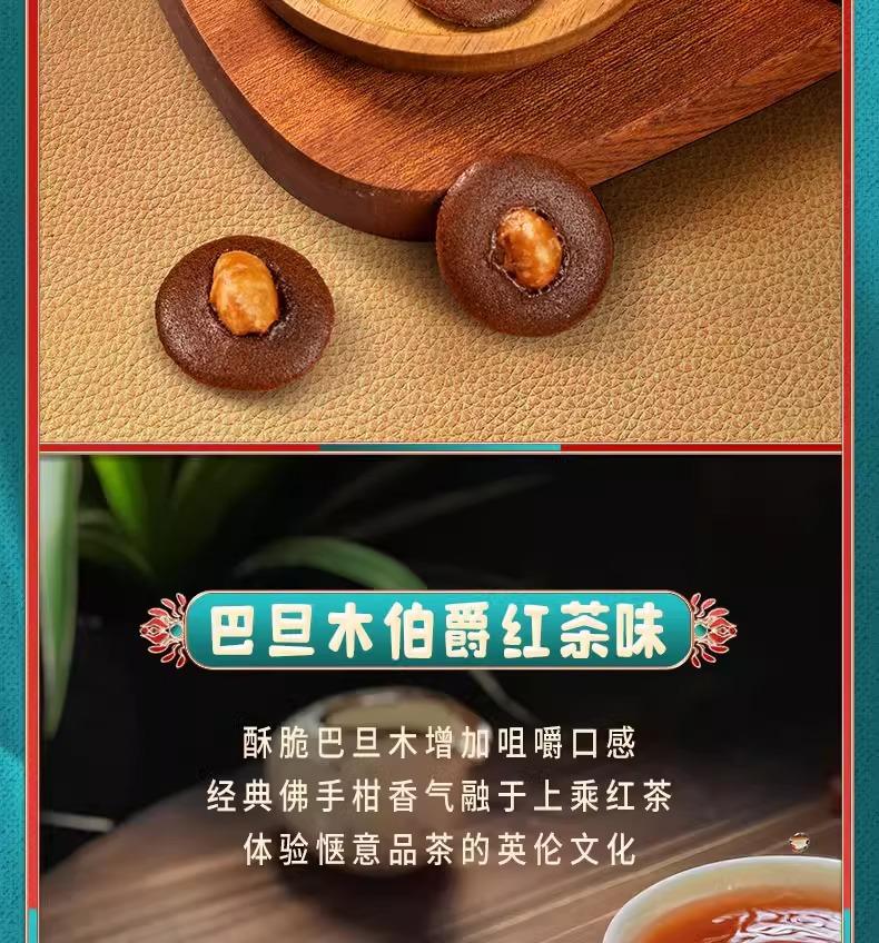 本宫饿了 坚果脆片夏威夷可可伯爵红茶曲奇饼干休闲零食70g