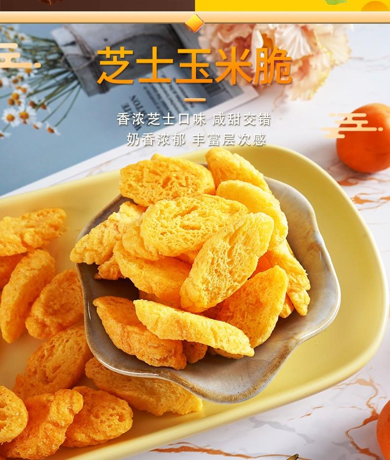 本宫饿了 法式面包脆黑巧芝士烤面包干吐司脆休闲零食